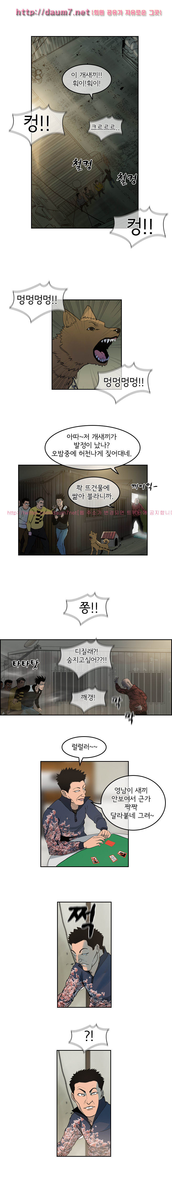 Bulky Fist Ch.17 p3