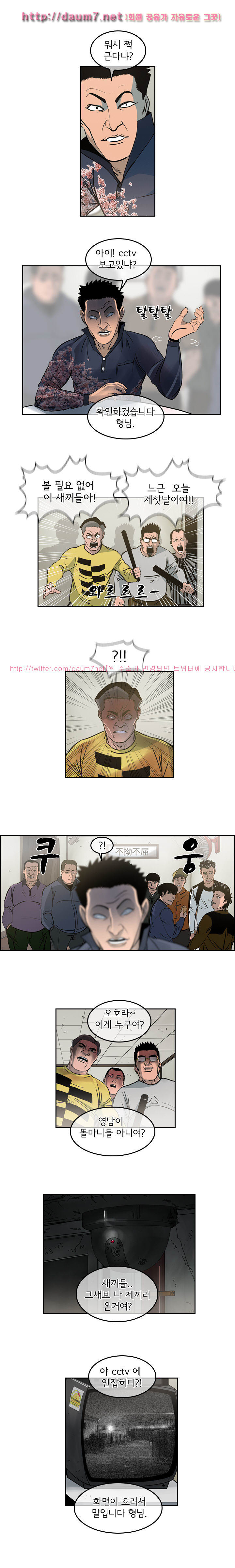 Bulky Fist Ch.17 p4