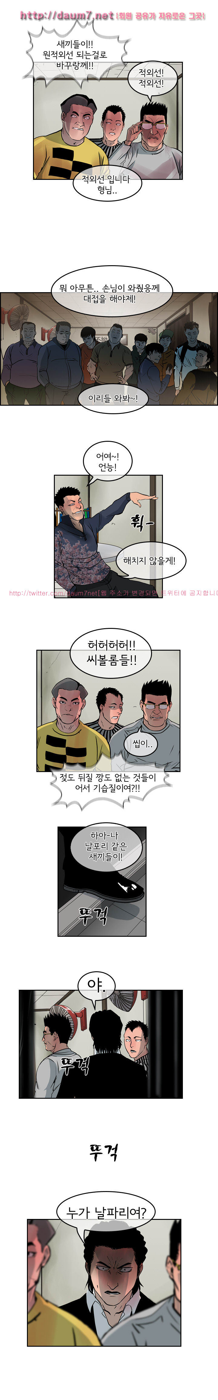 Bulky Fist Ch.17 p5