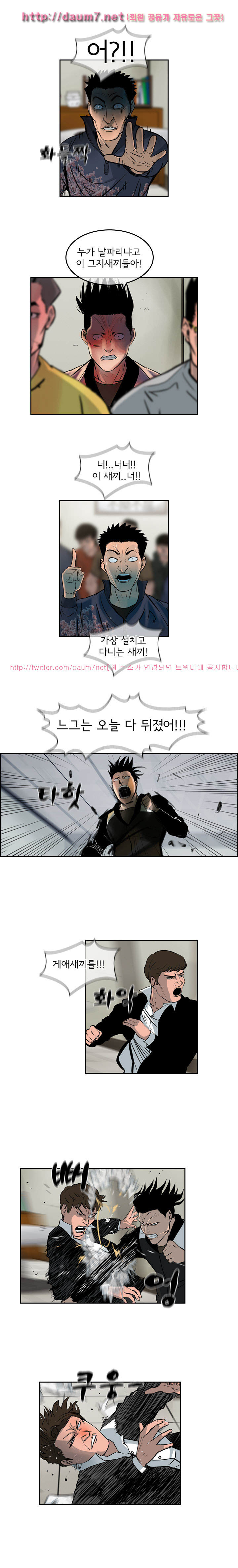 Bulky Fist Ch.17 p6