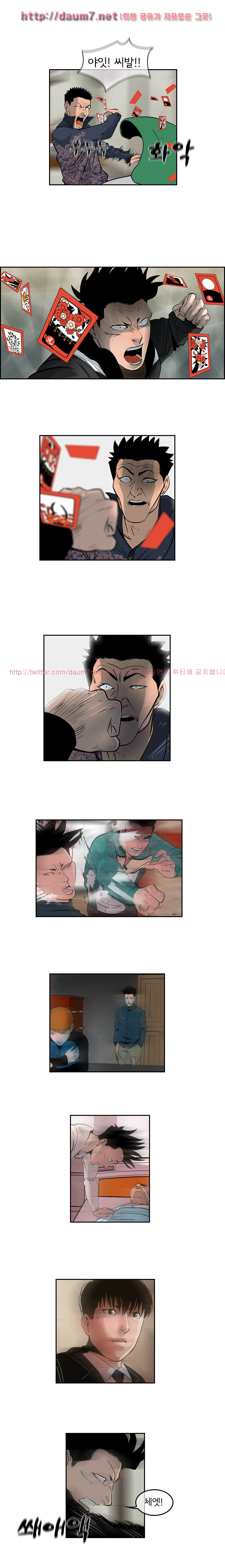 Bulky Fist Ch.17 p7