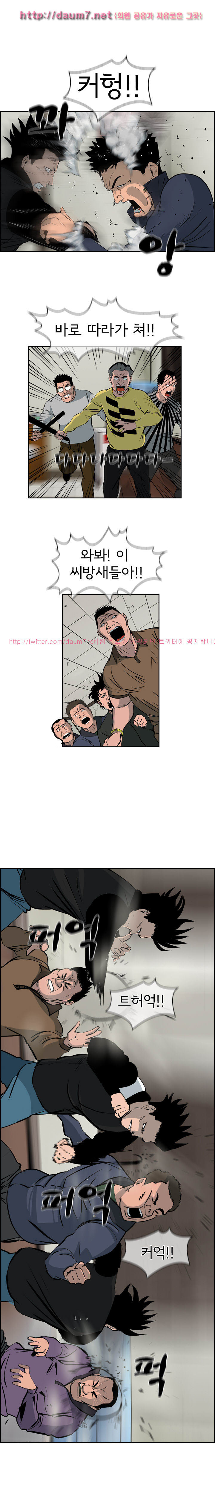Bulky Fist Ch.17 p8