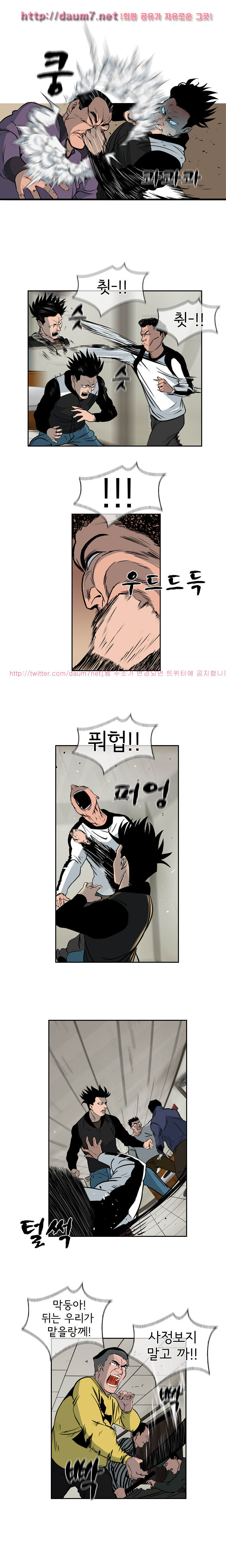 Bulky Fist Ch.17 p9