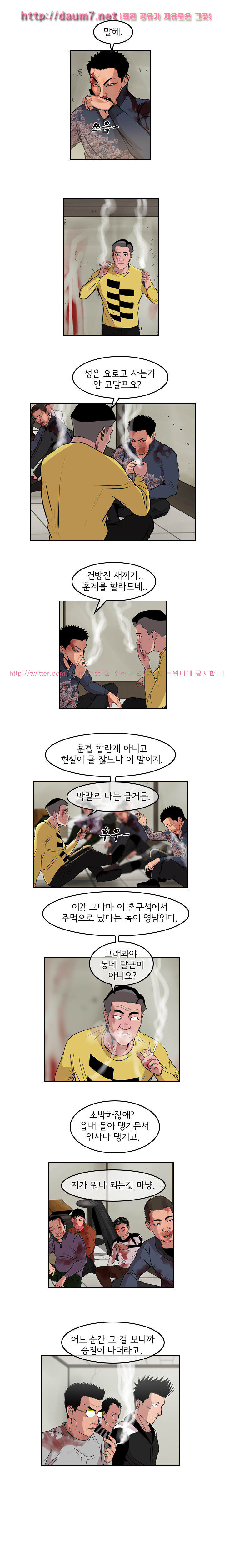Bulky Fist Ch.18 p2