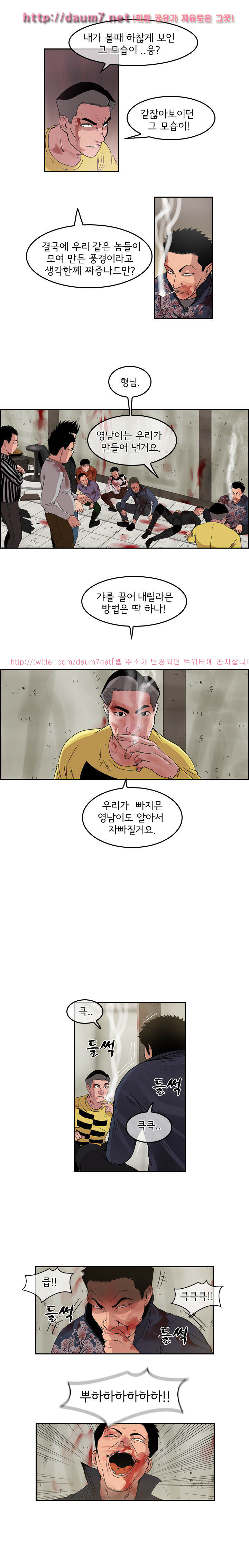 Bulky Fist Ch.18 p3
