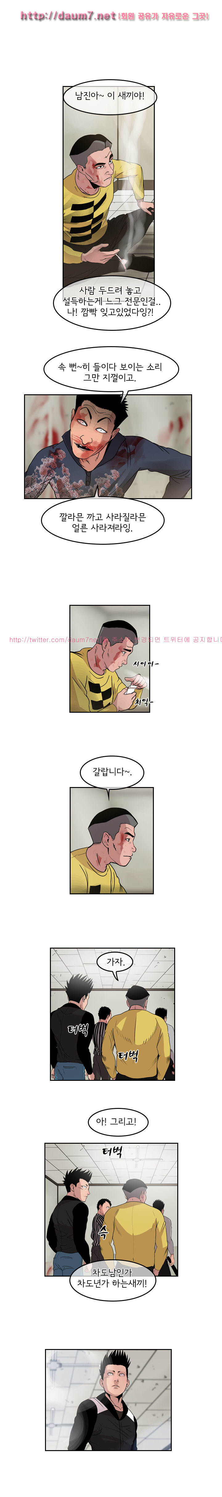 Bulky Fist Ch.18 p4