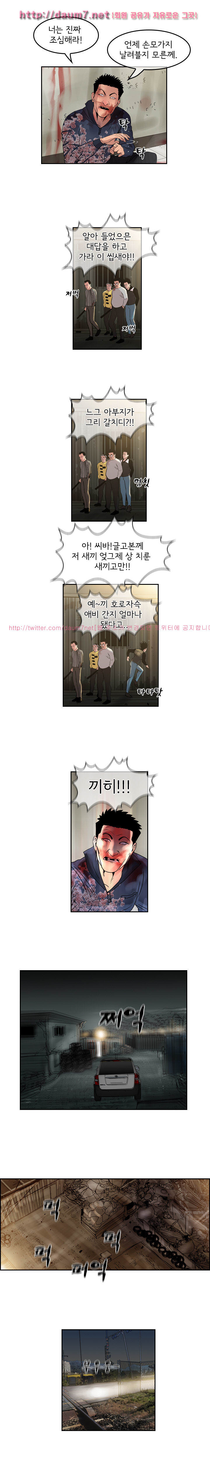 Bulky Fist Ch.18 p5