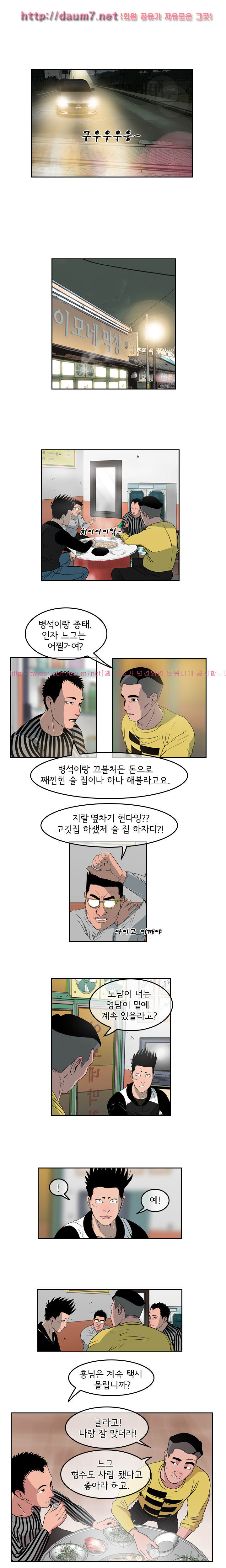 Bulky Fist Ch.18 p6