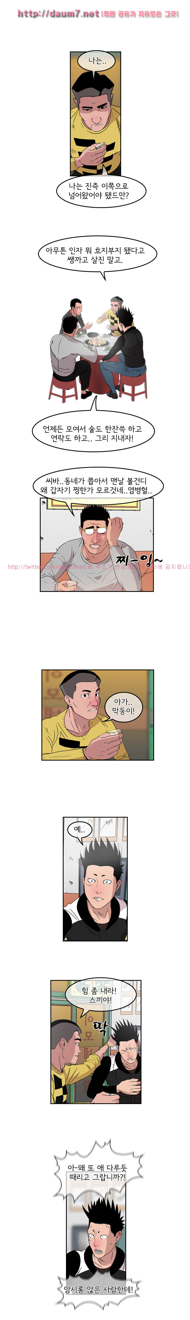 Bulky Fist Ch.18 p7