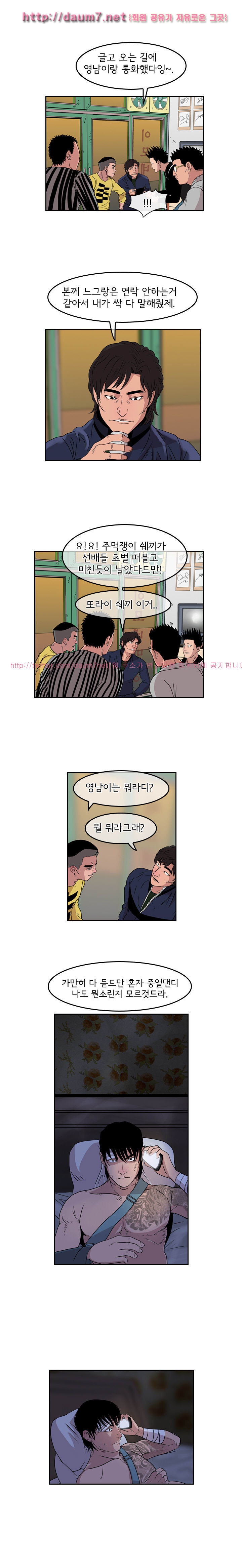 Bulky Fist Ch.18 p9