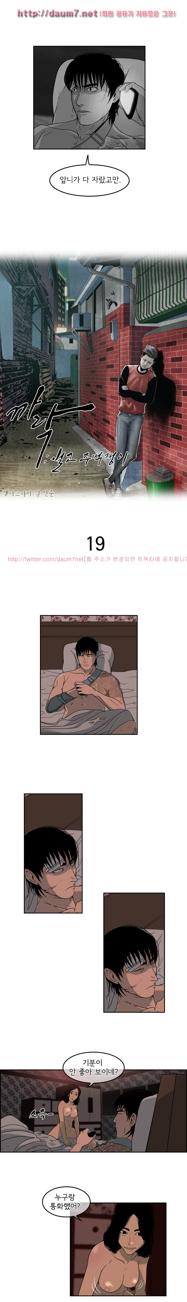 Bulky Fist Ch.19 p1