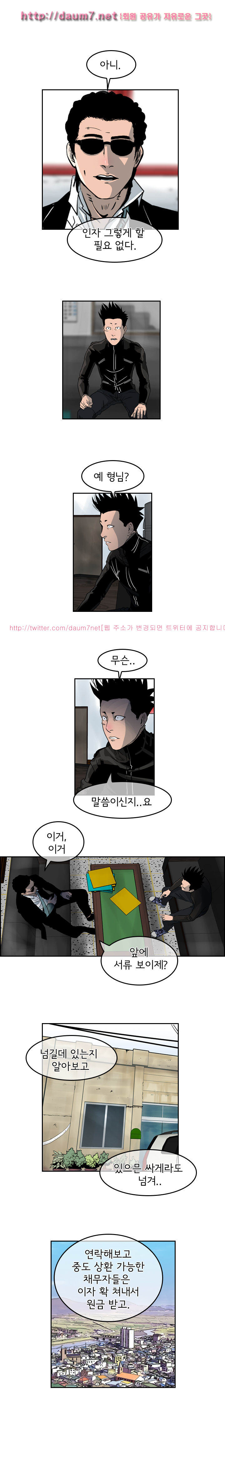 Bulky Fist Ch.19 p10