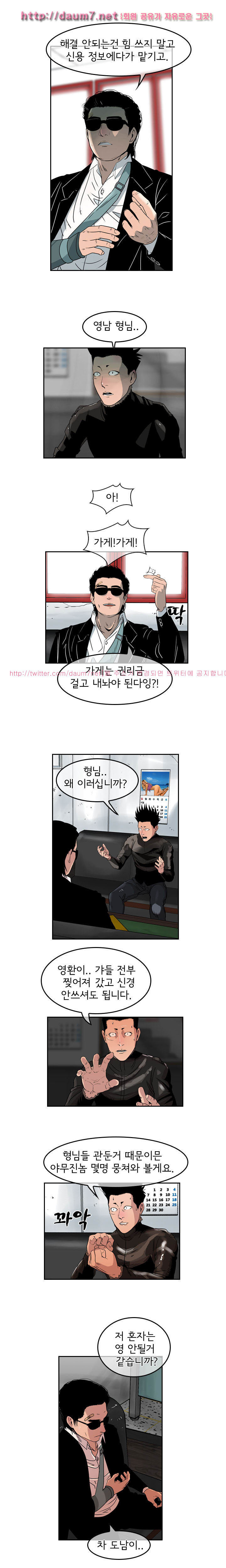 Bulky Fist Ch.19 p11
