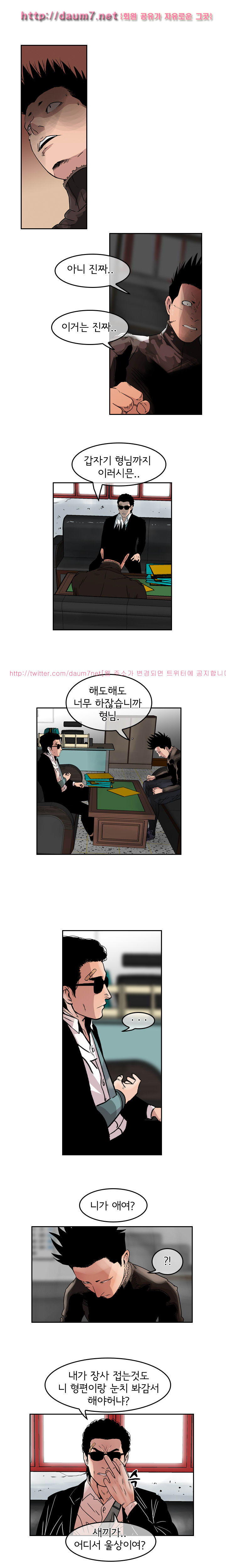 Bulky Fist Ch.19 p12