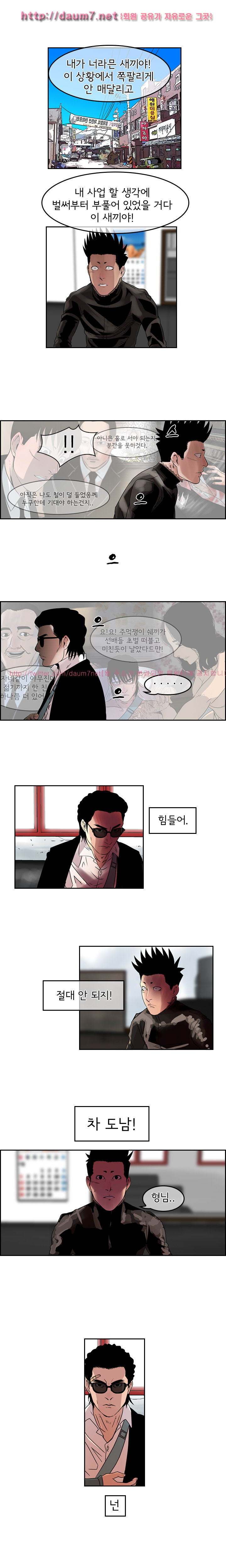 Bulky Fist Ch.19 p13