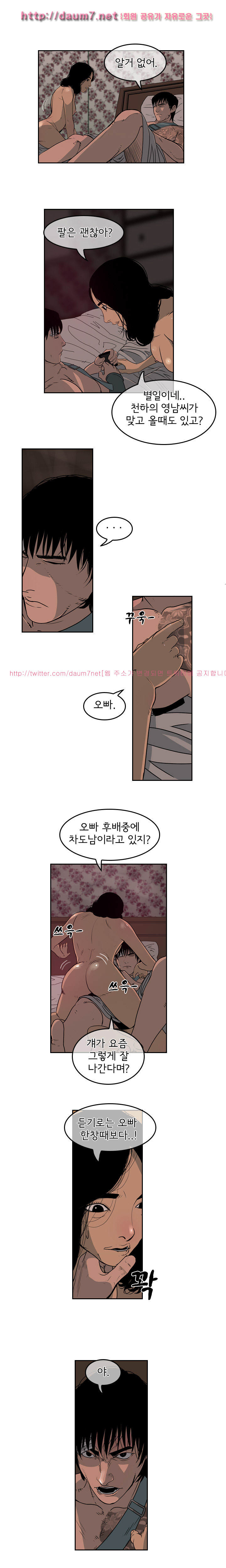 Bulky Fist Ch.19 p2