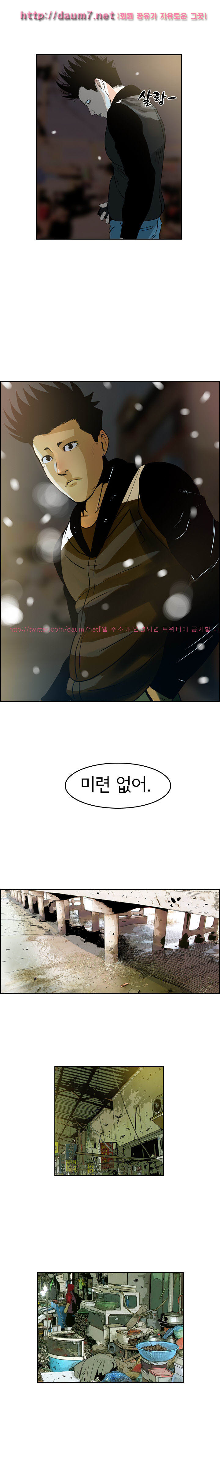 Bulky Fist Ch.19 p5
