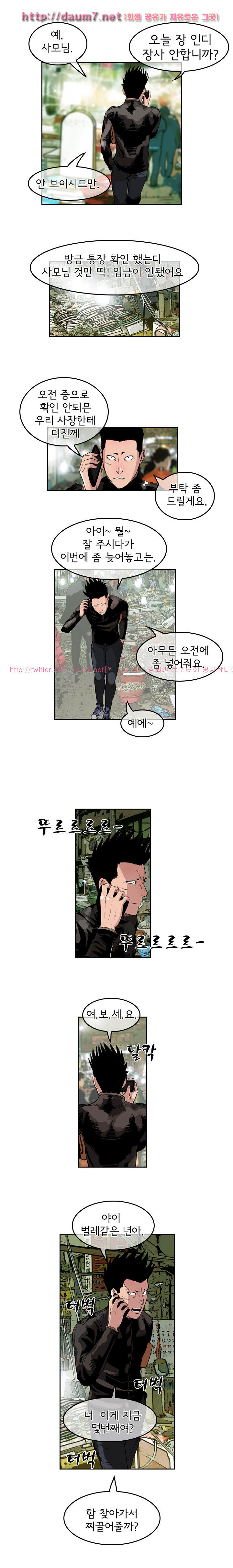 Bulky Fist Ch.19 p6