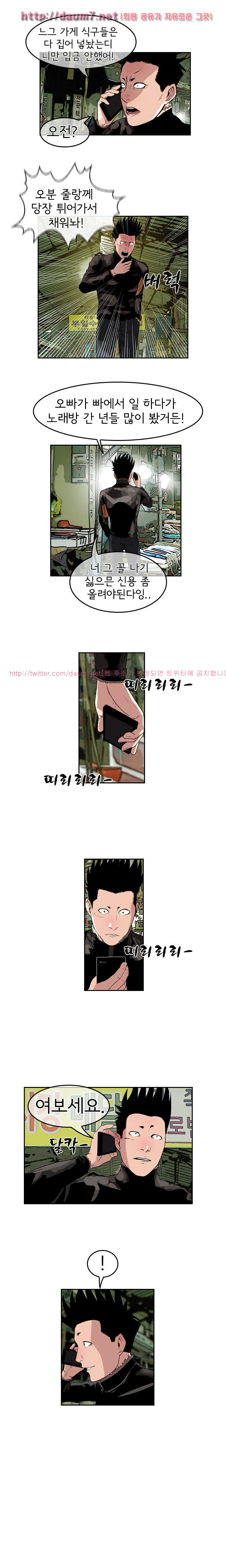 Bulky Fist Ch.19 p7