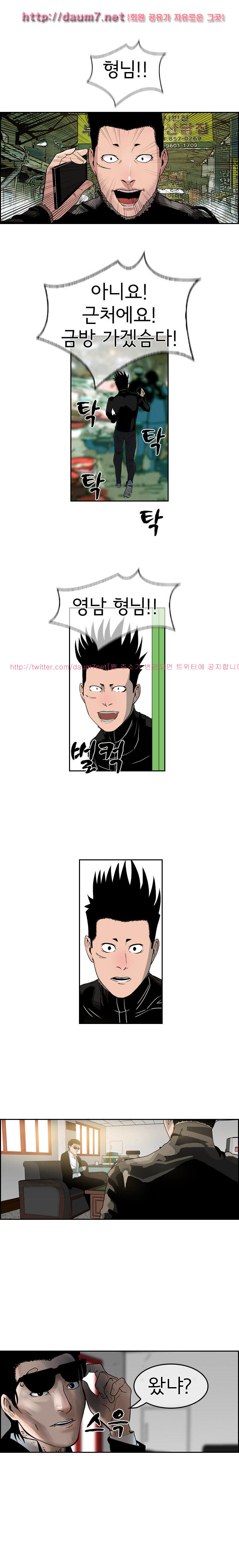 Bulky Fist Ch.19 p8