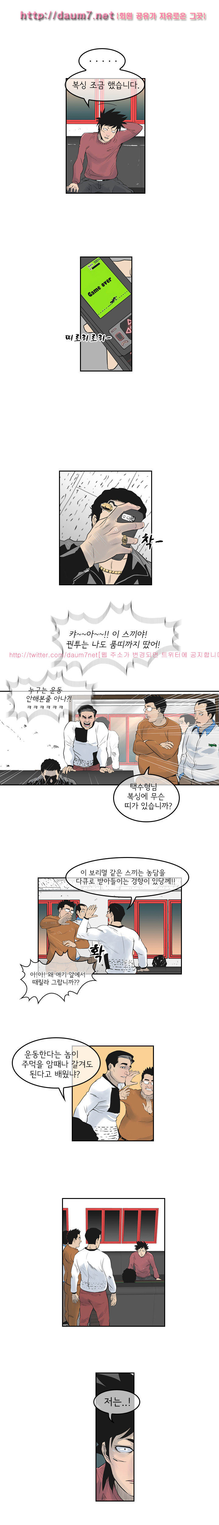 Bulky Fist Ch.2 p10