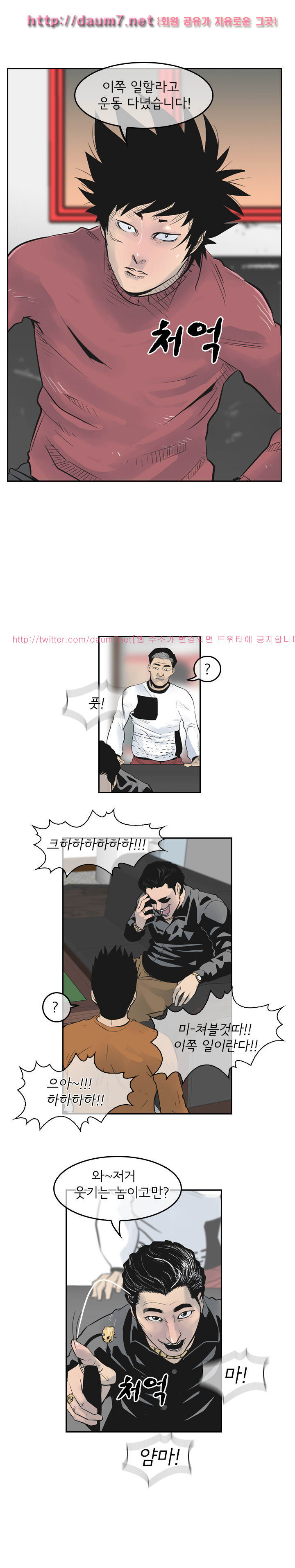 Bulky Fist Ch.2 p11