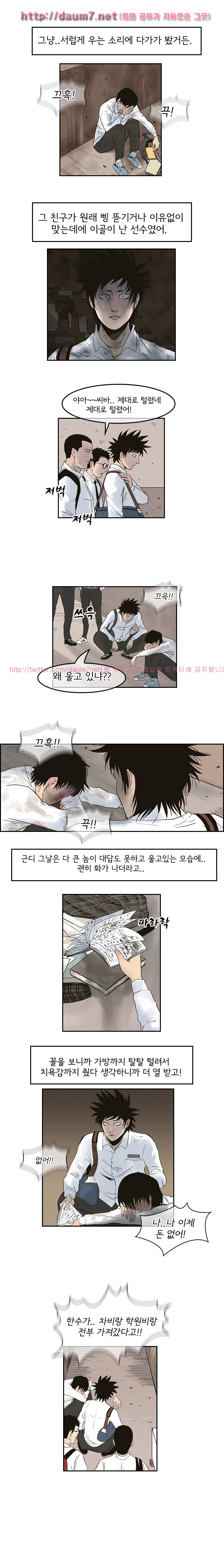 Bulky Fist Ch.2 p2