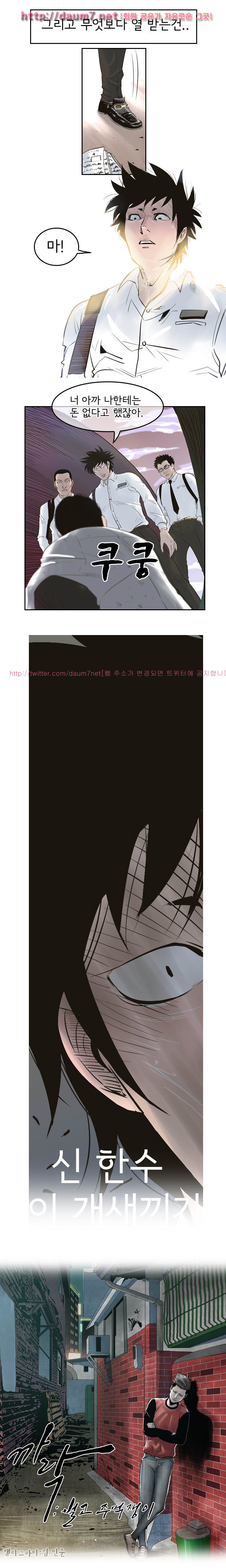 Bulky Fist Ch.2 p3