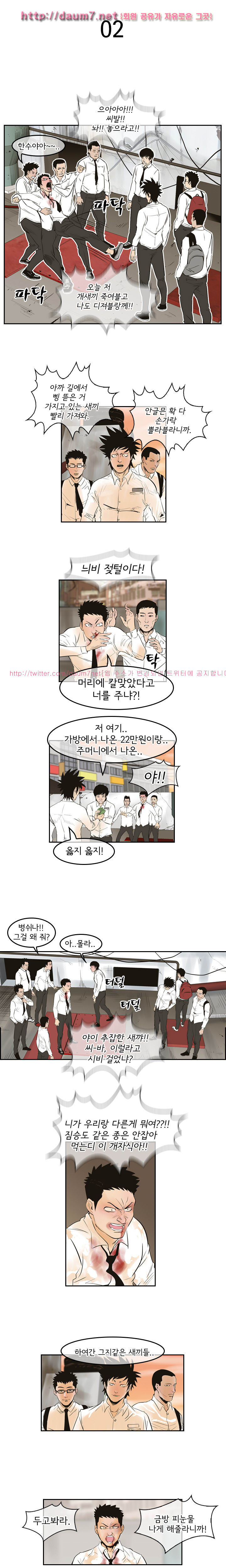 Bulky Fist Ch.2 p4