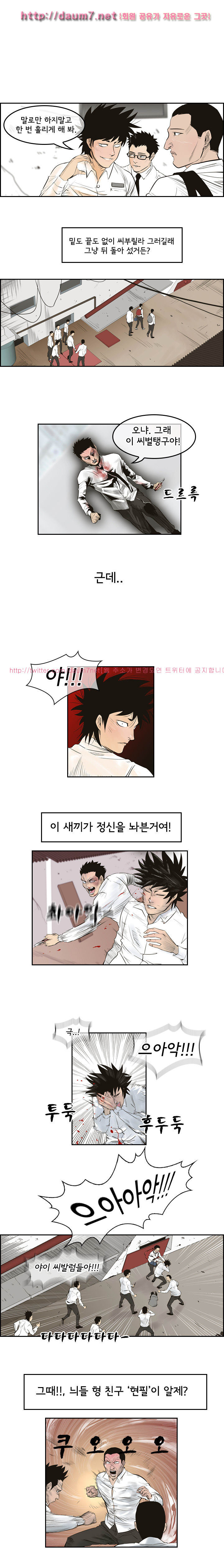 Bulky Fist Ch.2 p5