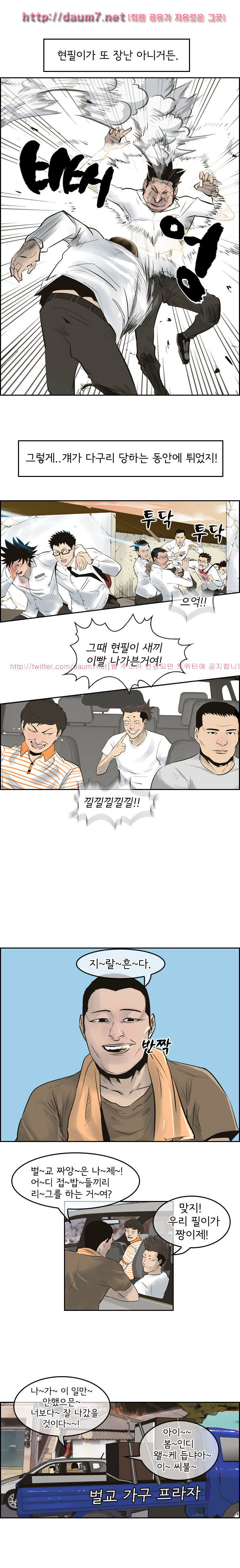 Bulky Fist Ch.2 p6