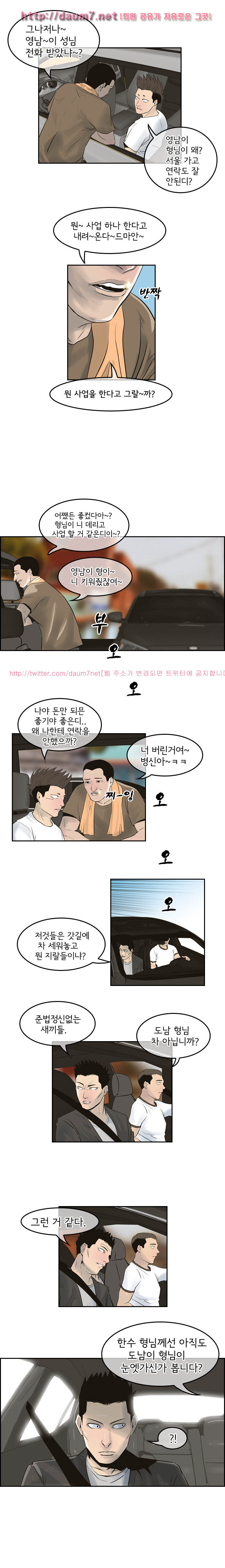 Bulky Fist Ch.2 p7