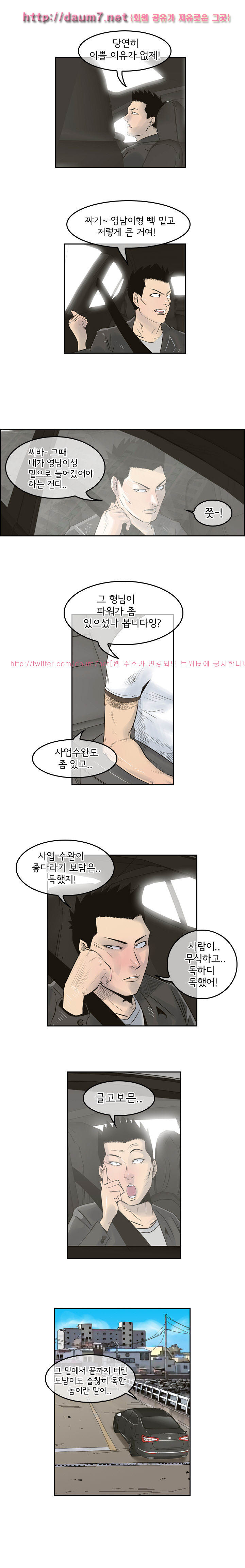 Bulky Fist Ch.2 p8
