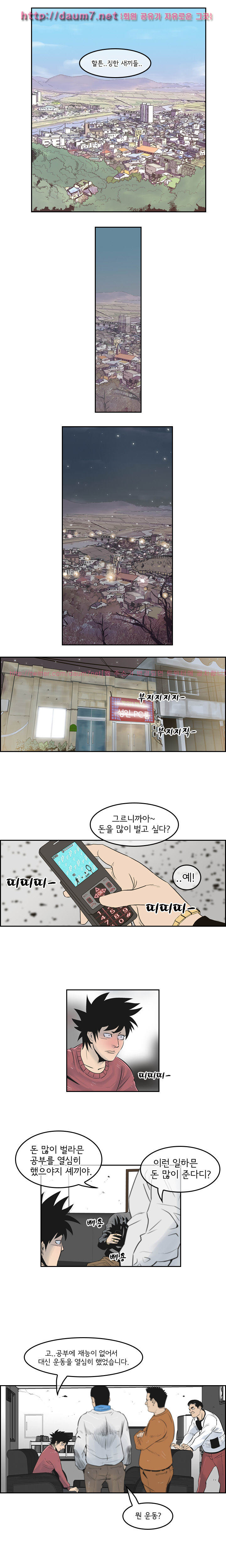 Bulky Fist Ch.2 p9