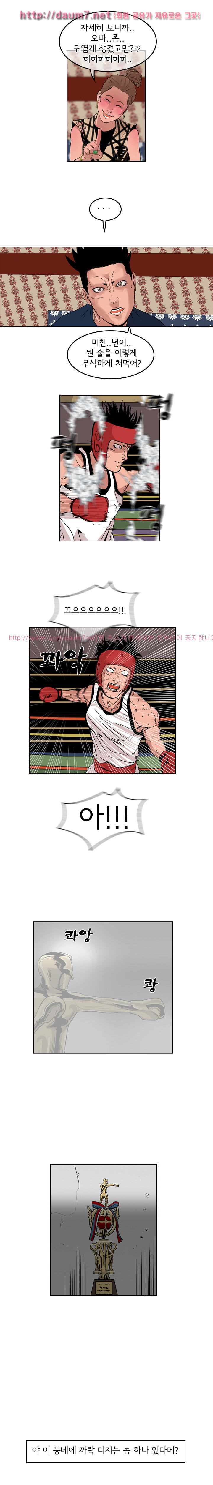 Bulky Fist Ch.20 p13