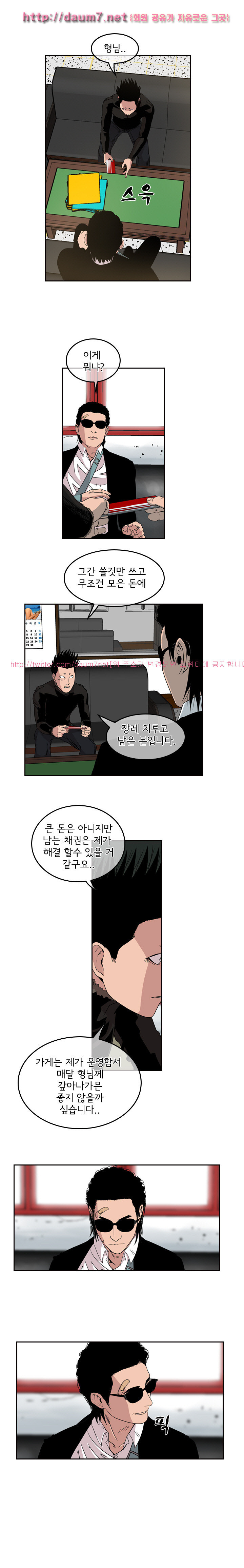Bulky Fist Ch.20 p2