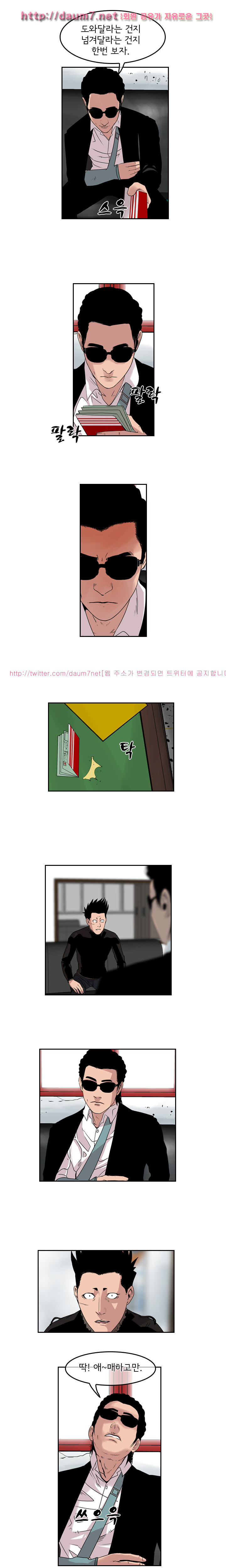 Bulky Fist Ch.20 p3