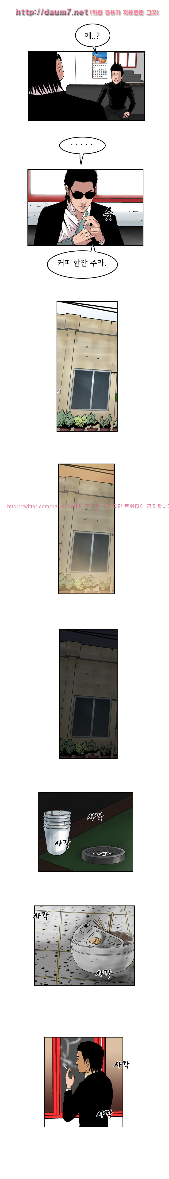 Bulky Fist Ch.20 p4