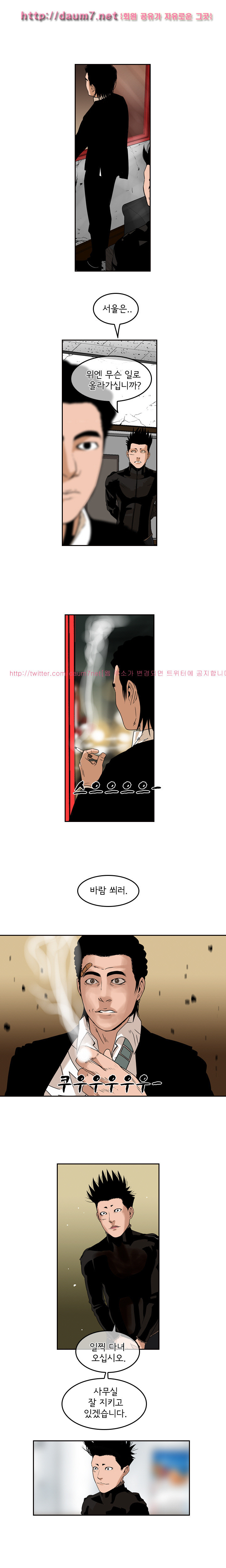 Bulky Fist Ch.20 p6