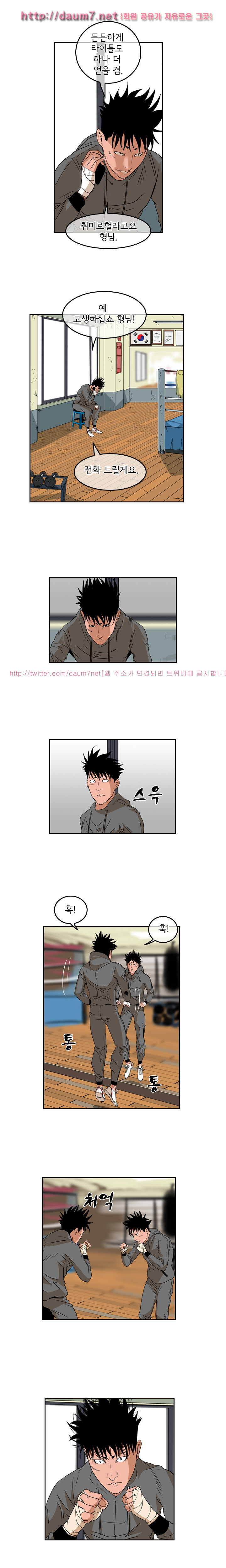 Bulky Fist Ch.20 p8