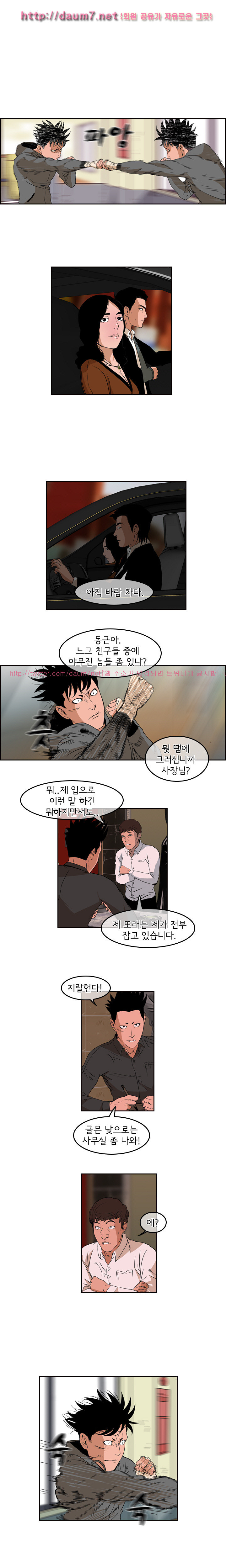 Bulky Fist Ch.20 p9