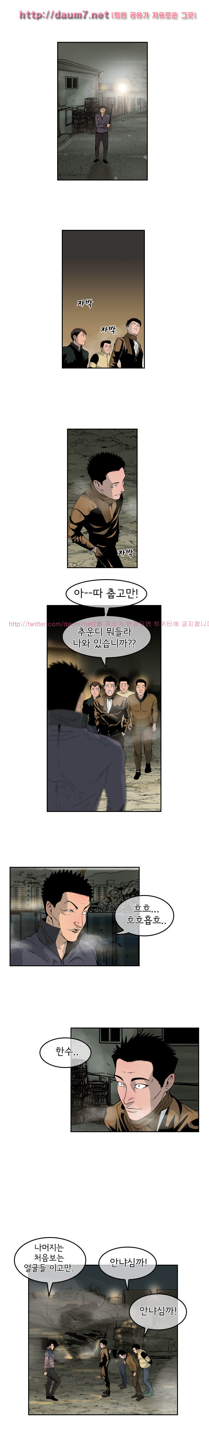 Bulky Fist Ch.21 p1