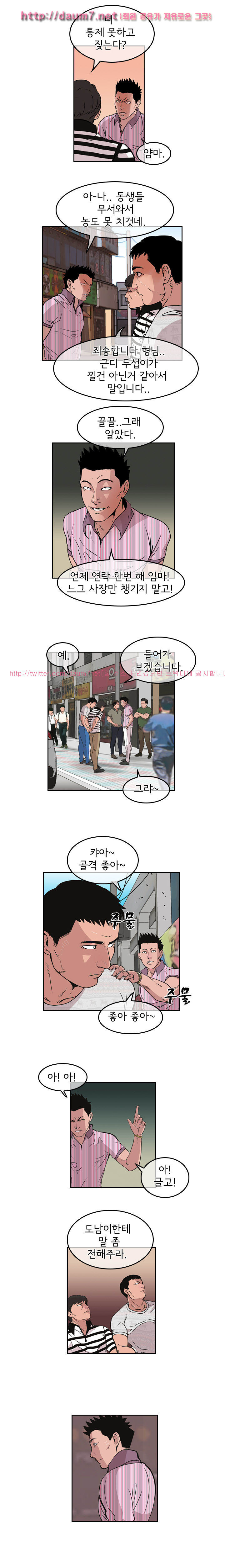 Bulky Fist Ch.21 p10
