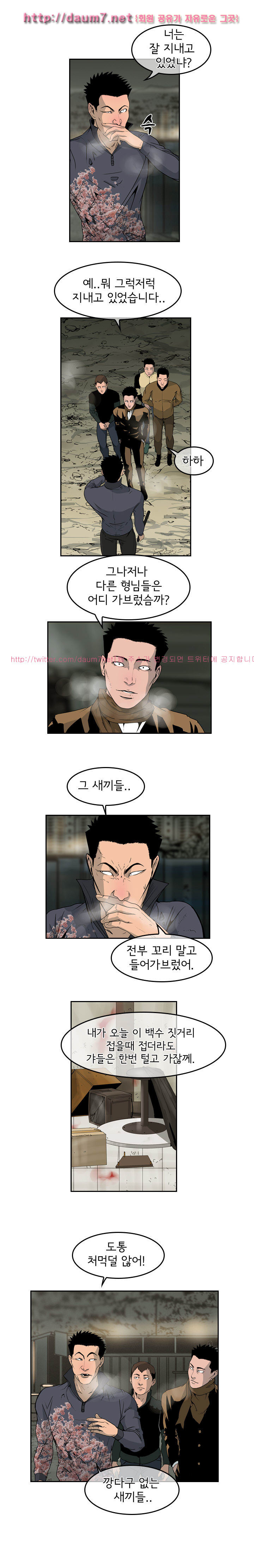 Bulky Fist Ch.21 p2