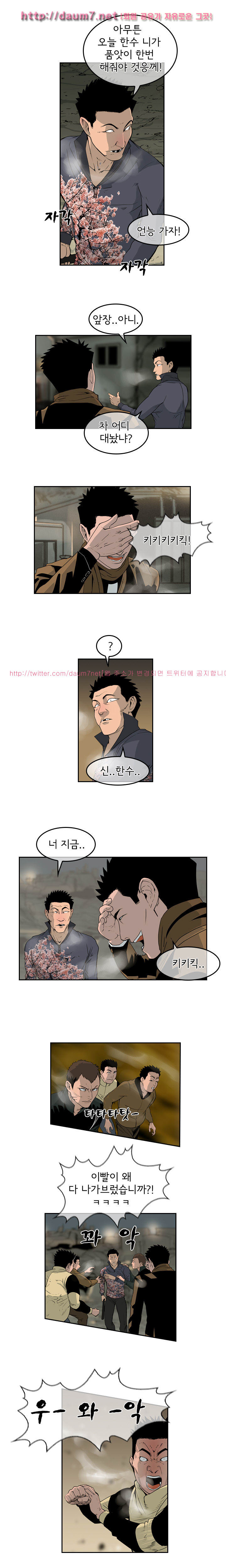 Bulky Fist Ch.21 p3