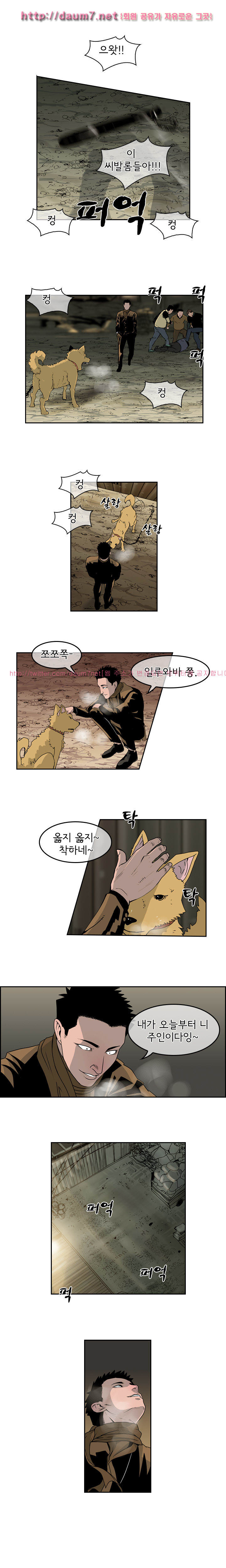Bulky Fist Ch.21 p4