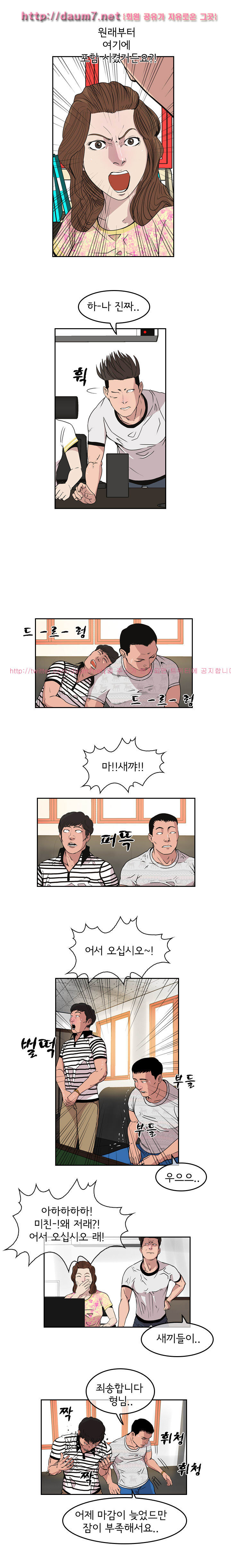 Bulky Fist Ch.21 p6