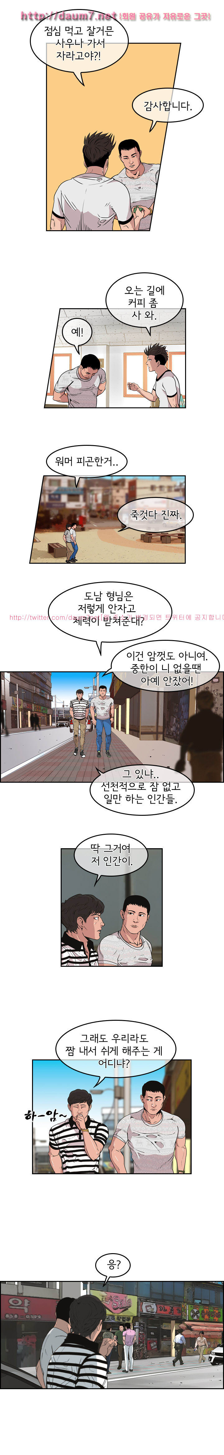 Bulky Fist Ch.21 p7