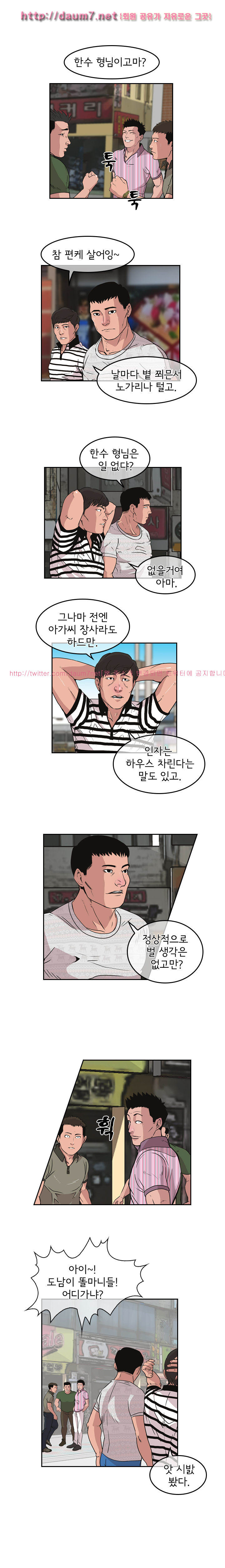 Bulky Fist Ch.21 p8