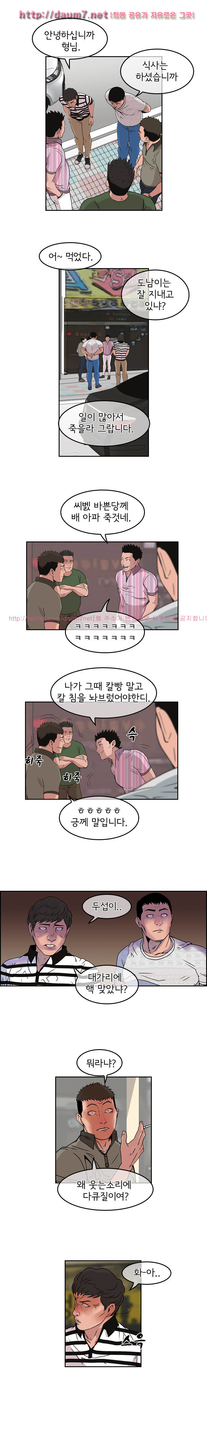 Bulky Fist Ch.21 p9